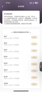 免费领取Keep会员的办法 亲测-有她博客-信息汇聚与技术分享