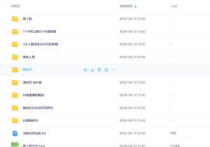 注销钱包,解除实名,人脸识别,抖音一证多实名等抖音各类教程汇总 超干货-有她博客-信息汇聚与技术分享