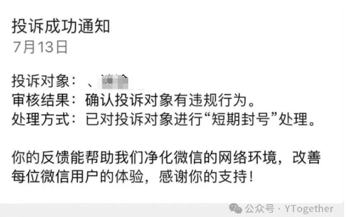 图片[6]-微信点号教程 微信封号竟然如此简单||最新测试 一点一个死 成功率高达98%||无需抓包