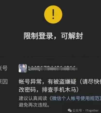 图片[7]-微信点号教程 微信封号竟然如此简单||最新测试 一点一个死 成功率高达98%||无需抓包