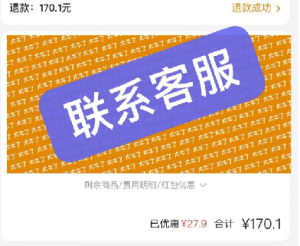 美团外卖仅退款教程-饿了么也可以尝试 绿色思路-有她博客-信息汇聚与技术分享