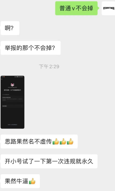 图片[3]-微信封号竟然如此简单||（小白点号教程）举报别人的微信如此简单||成功率可达百分之95%