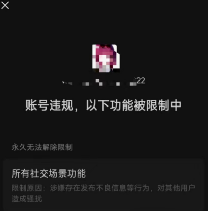 图片[4]-微信封号竟然如此简单||（小白点号教程）举报别人的微信如此简单||成功率可达百分之95%