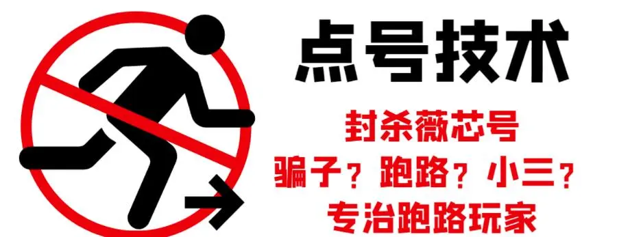 图片[1]-微信封号竟然如此简单||（小白点号教程）举报别人的微信如此简单||成功率可达百分之95%