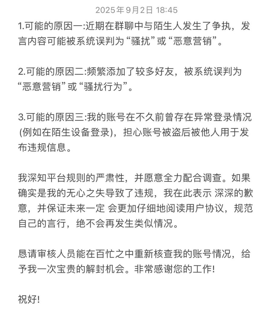 图片[2]-微信个人养号和防封号全教程