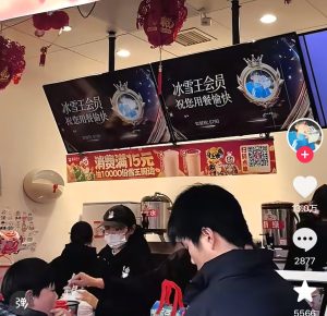 蜜雪冰城1分钟升级冰雪王教程-霸屏动画优惠券等-有她博客-信息汇聚与技术分享