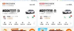 《出门都是打滴滴,朋友以为我发财了。其实是学会了这个教程》-有她博客-信息汇聚与技术分享