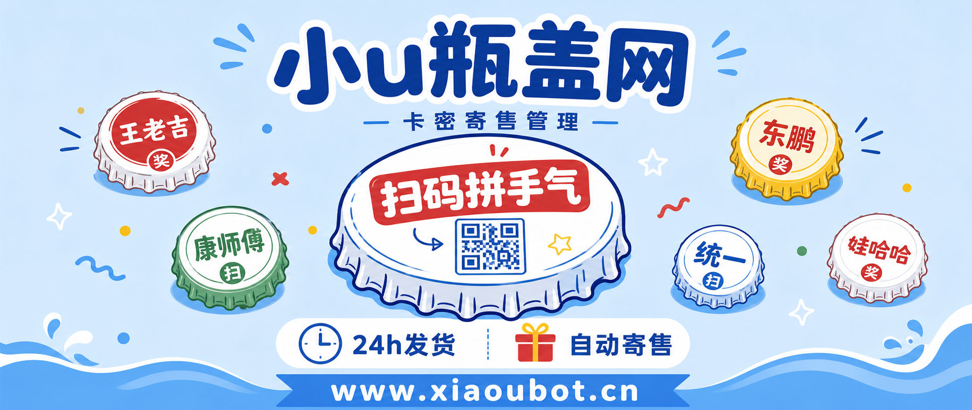 小u瓶盖网-有她博客-信息汇聚与技术分享