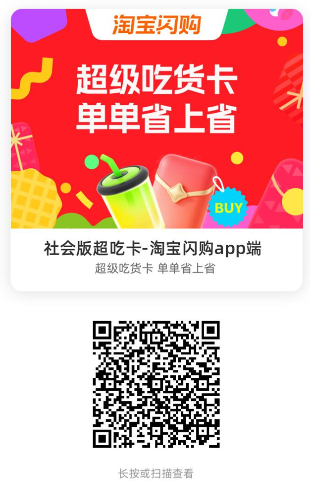 图片[2]-饿了么超级吃货卡｜0元/0.1元领30元月卡+每天领券入口（附16元无门槛）