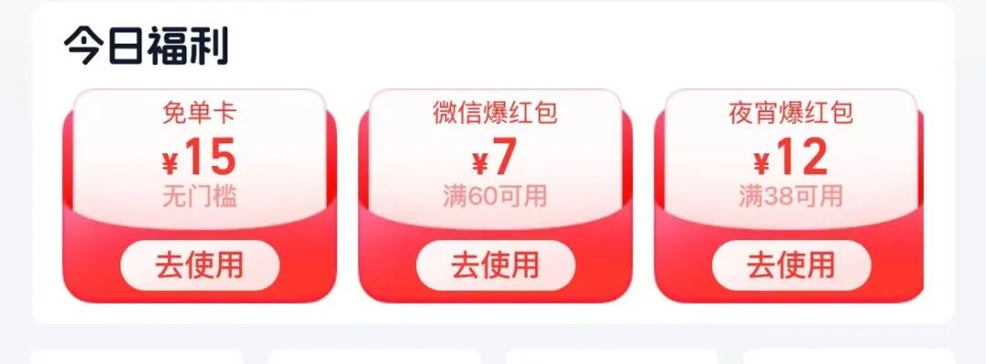 图片[4]-饿了么超级吃货卡｜0元/0.1元领30元月卡+每天领券入口（附16元无门槛）