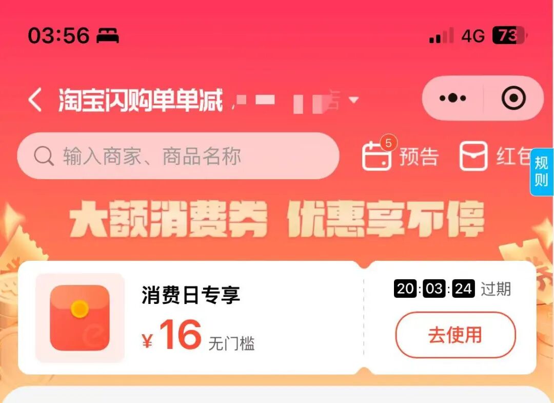 图片[7]-饿了么超级吃货卡｜0元/0.1元领30元月卡+每天领券入口（附16元无门槛）